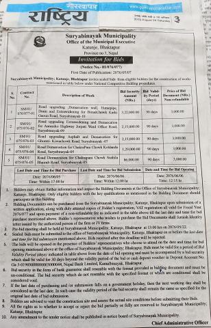 सार्वजनिक निर्माण कार्यको सूचनाः गारेखापत्र राष्ट्रिय दैनिकः २०७६ भाद्र ७ गते शनिवार 